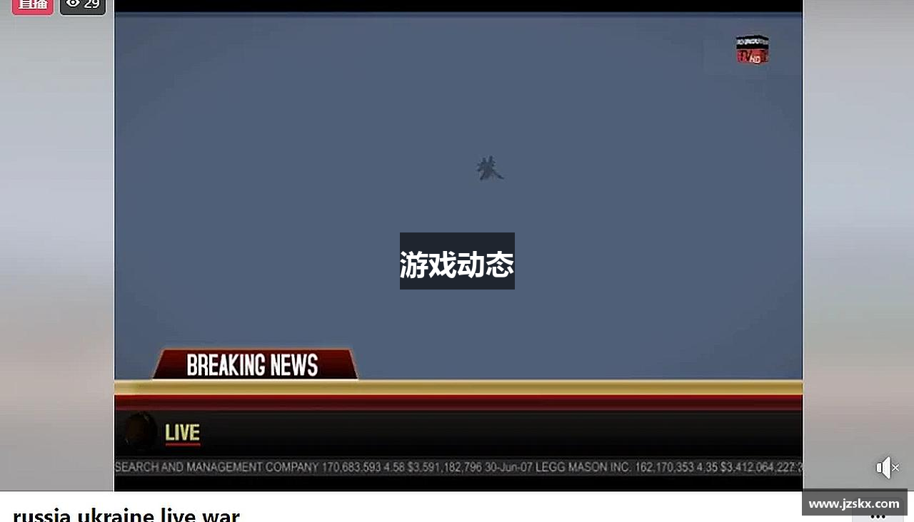 游戏动态